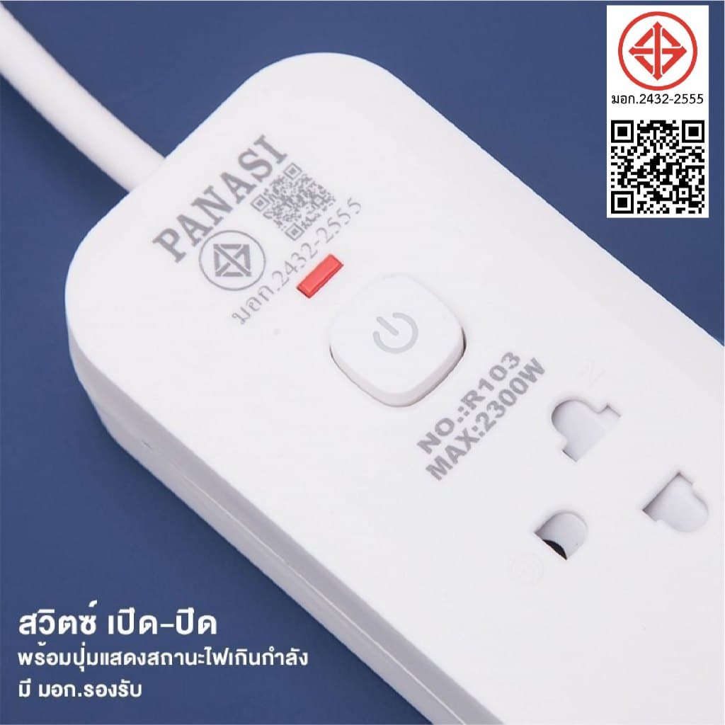 ปลั๊กไฟ usb ปลั๊ก3/4/5/6ตา power socket พร้อมสวิตช์ปิดเปิด มาตรฐาน มอก. ตัดไฟได้ 2เมตร/3เมตร/5เมตร/10เมตร รูปที่ 4