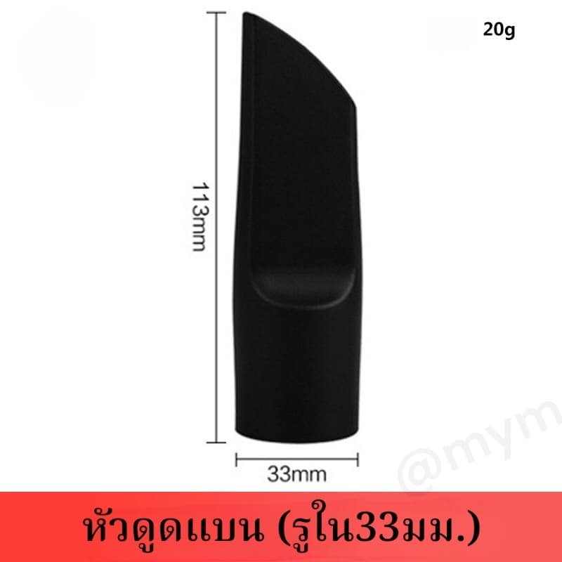 จากไทยอุปกรณ์ดูดฝุ่น ปากเป็ด เครื่องดูดฝุ่น ข้อต่อดูดฝุ่น อุปกรณ์คาร์แคร์ เครื่องดูดฝุ่นอุตสาหกรรม รูปที่ 2