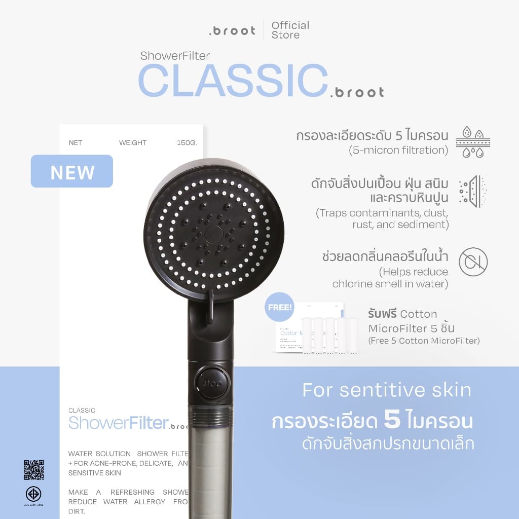 Classic Shower Filter ฝักบัวกรองน้ำ + รับฟรี Cotton Micro Filter ไส้กรองฝักบัว 5 ชิ้น
