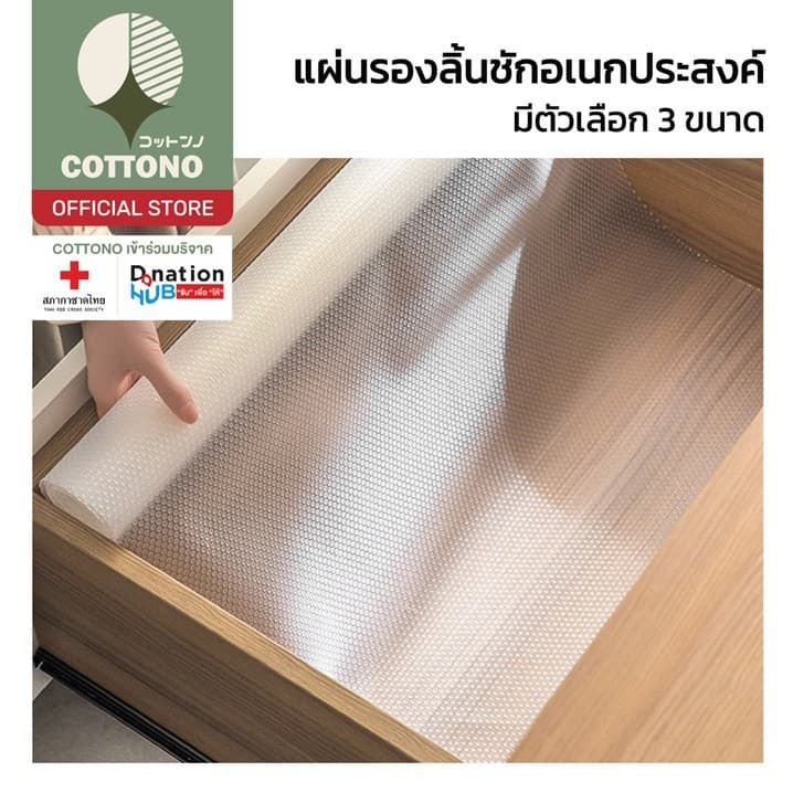 CTN95 แผ่นรองชั้นวางของ รองโต๊ะ กันเปื้อน รูปที่ 1