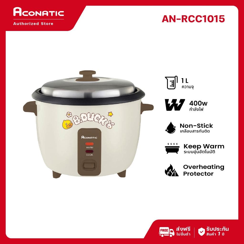 ใหม่ Aconatic หม้อหุงข้าว หม้อหุงข้าวไฟฟ้า ขนาด 1 ลิตร ลาย B-Duck รุ่น AN-RCC1015 รูปที่ 1