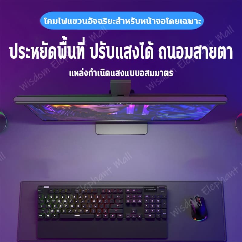 โคมไฟอ่านหนังสือแบบแขวนจอคอมพิวเตอร์ ไฟโต๊ะคอม 50cm Monitor Light Bar โคมไฟแขวนหน้าจอมอนิเตอร์ เหมาะสำหรับสำนักงานและโรง รูปที่ 2