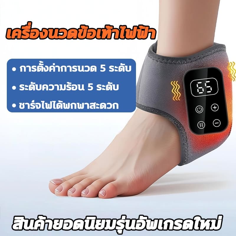 แผ่นทำความร้อนข้อเท้า ที่พยุงข้อเท้า การนวดสั่นสะเทือน การนวด5ระดับ ประคบร้อน6ระดับ บรรเทาอาการเจ็บปวด Ankle Support รูปที่ 2