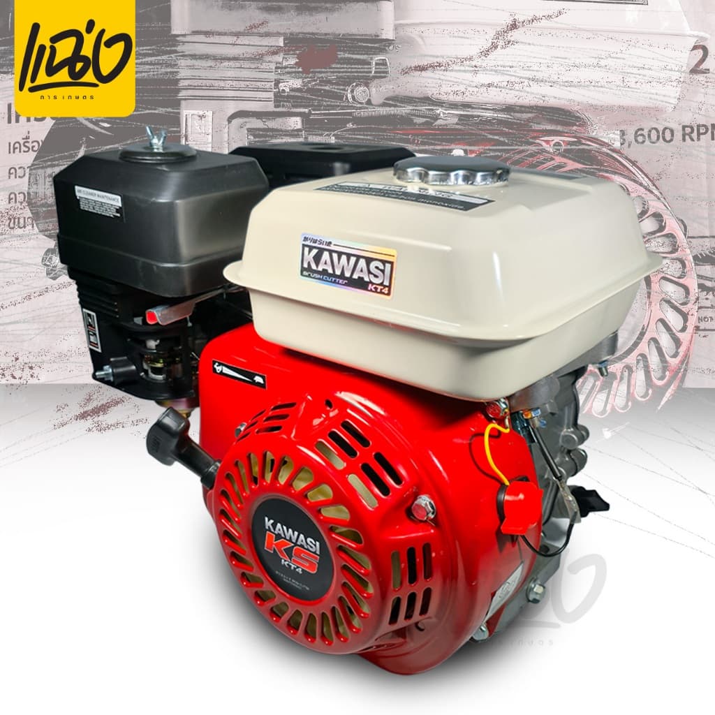 แคมเหล็กแท้!! เครื่องยนต์ KAWASI 8.5 รุ่นท็อป มีเซ็นเซอร์น้ำมันเครื่อง รหัส MAX 8.5 แรงม้า 4 จังหวะ รูปที่ 5