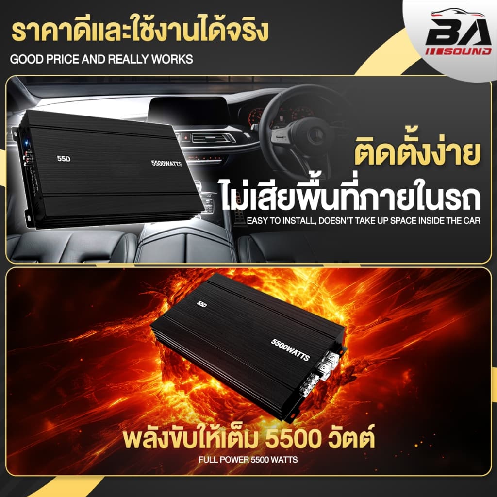 BA SOUND เพาเวอร์แอมป์ ใหม่!! CLASS D 2CH. 5500วัตต์เต็ม มีให้เลือก 2แบบ BA-55D/BA-55D+ชุดสาย ขับลำโพงซับ 10-12นิ้ว รูปที่ 5