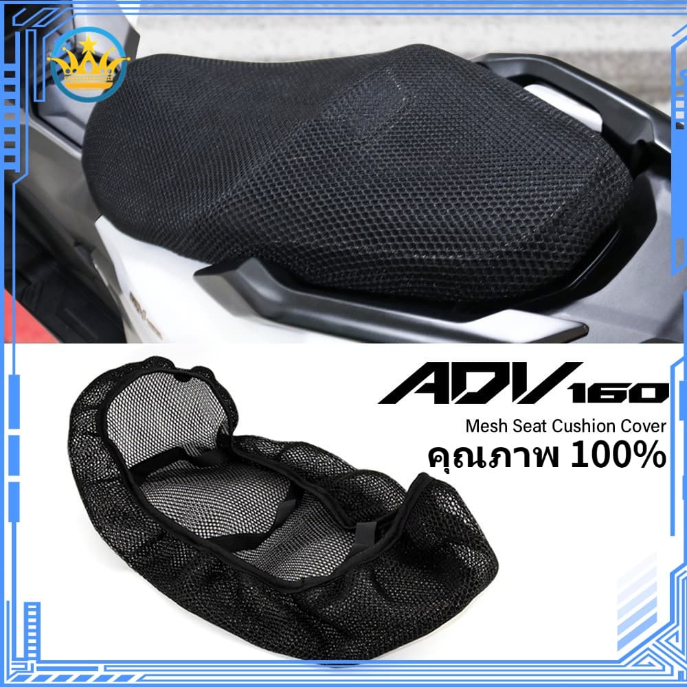 อุปกรณ์เสริมรถจักรยานยนต์ Anti-Slip 3D ผ้าตาข่ายที่นั่ง Breathable เบาะกันน้ําสําหรับ Honda PCX125 PCX150 PCX160 ADV160 รูปที่ 1