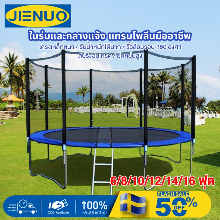JUENO 6-16FT 150-488cm แทรมโพลีน แทมโพลีน แทรมโพลีนขนาดใหญ่ ในร่มและกลางแจ้ง แทรมโพลีนสำหรับเด็กและผู้ใหญ่ รูปที่ 1
