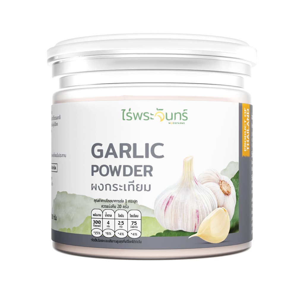 ผงกระเทียม มีอย. แท้ ไม่ผสมแป้งและน้ำตาล แบรนด์ไร่พระจันทร์ ( Garlic powder กระเทียมผง กระเทียม กะเทียม กะเทียมผง ) รูปที่ 1
