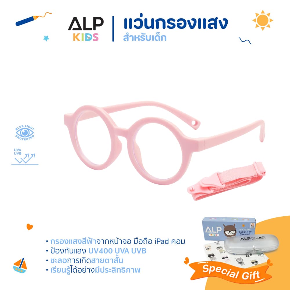 ALP แว่นกรองแสงเด็ก แว่นเด็ก อายุ 1-4 ปี งอได้ กรองแสงสีฟ้า กรอบTR90 แตกหักยาก ALP-KB0011 รูปที่ 5