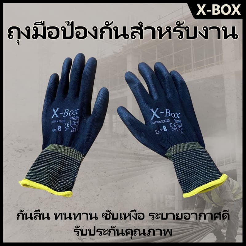 ST01 X-Box ถุงมือทำงาน ถุงมือนิรภัย กันลื่น ไนล่อนเคลือบ PU สีดำ ใส่สบาย ถนัดมือ คุณภาพดี รูปที่ 1
