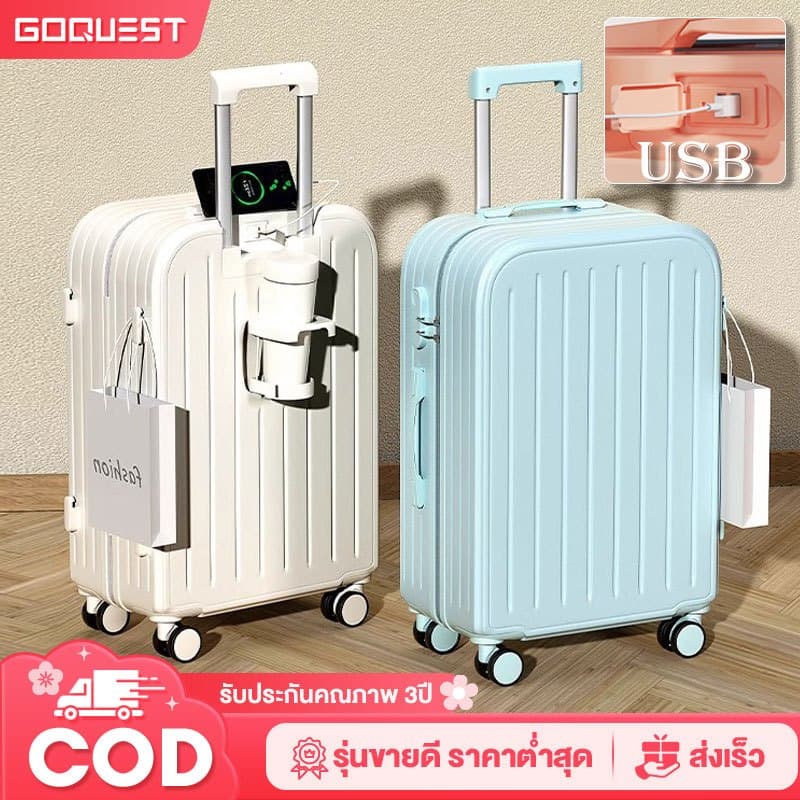 กระเป๋าเดินทางล้อลาก 20/24นิ้ว กระเป๋าเดินทางล้อลาก ABS ฟังก์ชั่นการชาร์จ USB กระเป๋าเดินทาง พร้อมที่ว [รับประกัน3ปี]