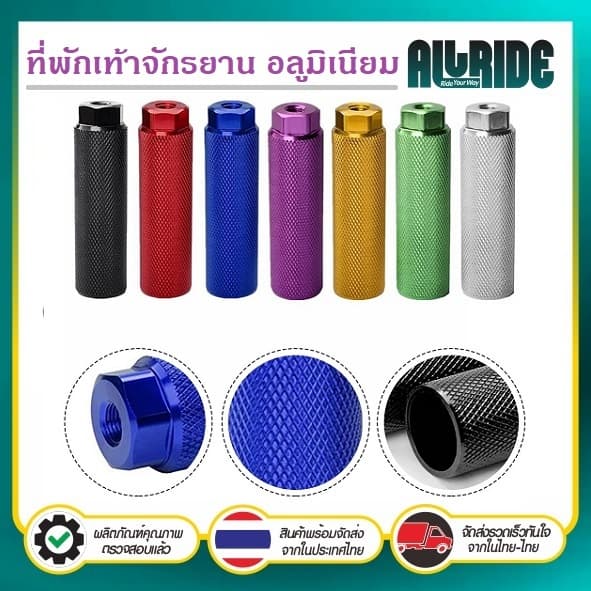 ที่พักเท้าอลูมิเนียม ที่พักเท้าจักรยาน กันลื่น สําหรับ จักรยาน BMX MTB รูปที่ 1