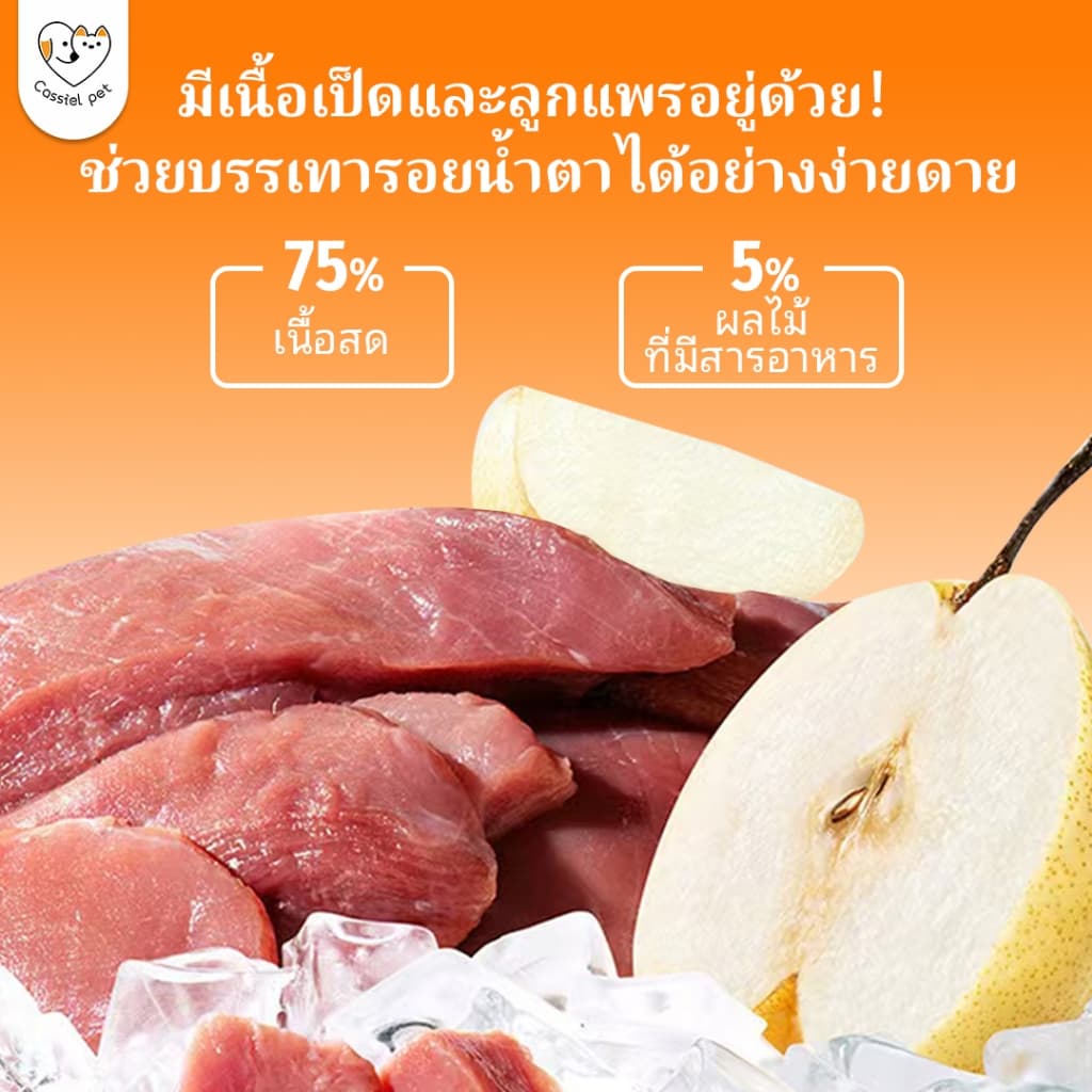 Cassiel pet อาหารแห้งเพิ่มปริมาณสำหรับสุนัข กำจัดคราบน้ำตา และส่งเสริมการย่อยอาหาร แนะนำสำหรับลูกสุนัข รูปที่ 6