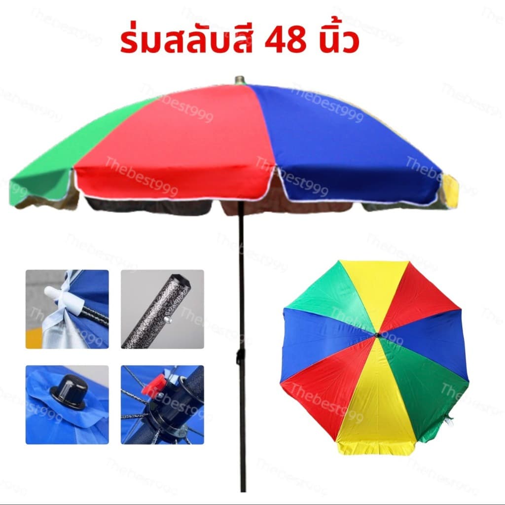 ถูกที่สุด‼ สต๊อกจริงมีUVเคลือบอย่างดี ร่ม 34นิ้ว,38นิ้ว,42นิ้ว,48นิ้ว,52นิ้ว ขาตั้ง ขายแยกค่ะ รูปที่ 4