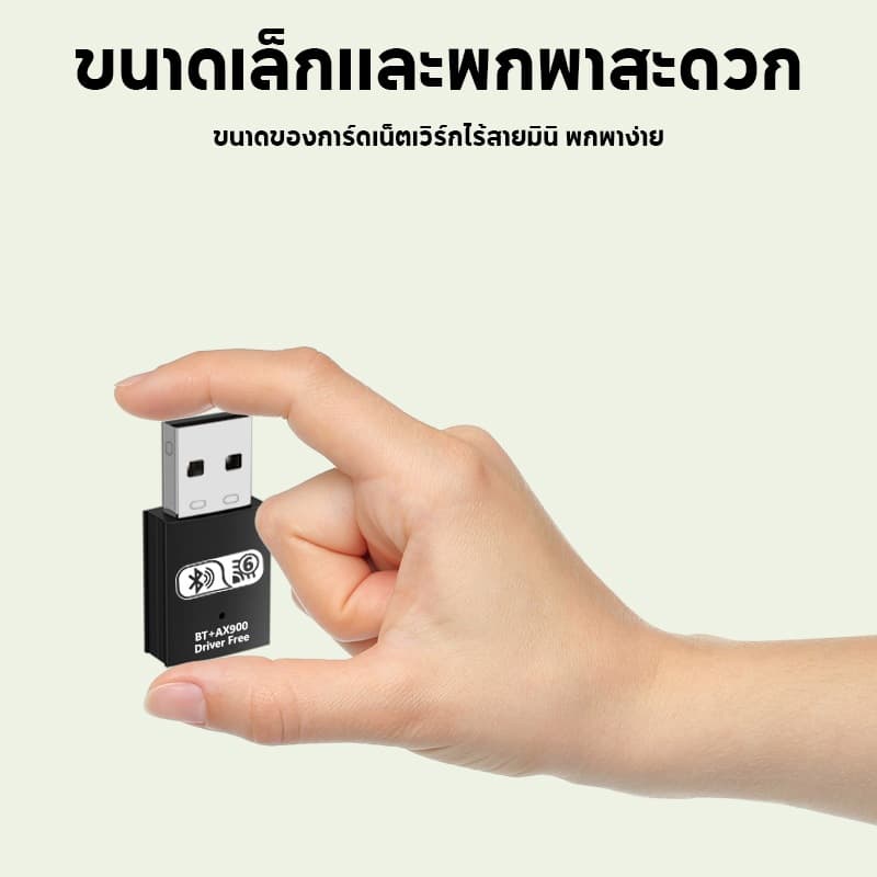 อะแดปเตอร์ WiFi 6 USB ความเร็ว 900Mbps พร้อม Bluetooth อะแดปเตอร์ WiFi ไร้สาย Bluetooth 2.4G/5GHz สำหรับรับสัญญาณ WiFi รูปที่ 8