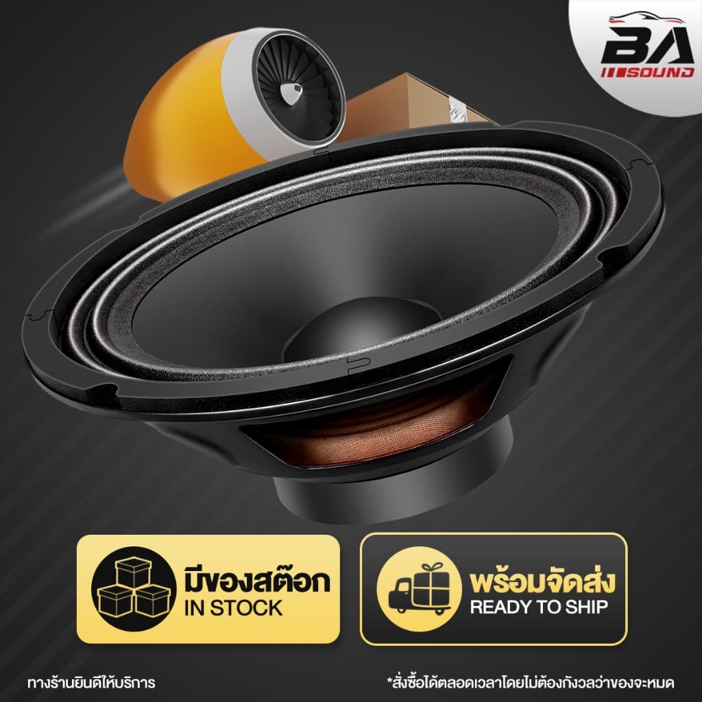 BA SOUND ดอกลำโพง 8 นิ้ว 250W รุ่นใหม่ หน้ายาง 4OHM BA-8015 ราคาพิเศษ ลำโพงเสียงกลาง 8นิ้ว ลำโพงรถยนต์ลำโพงบ้าน ลำโพงDIY รูปที่ 6