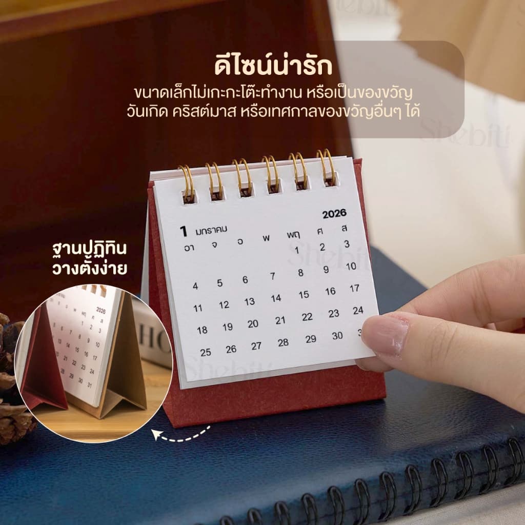 Shebiti Calendar 2026 ปฎิทิน 2569 ตั้งโต๊ะ จิ๋ว ปฏิทิน เล็ก พกพา มินิมอล ตกแต่ง โต๊ะทำงาน รูปที่ 6