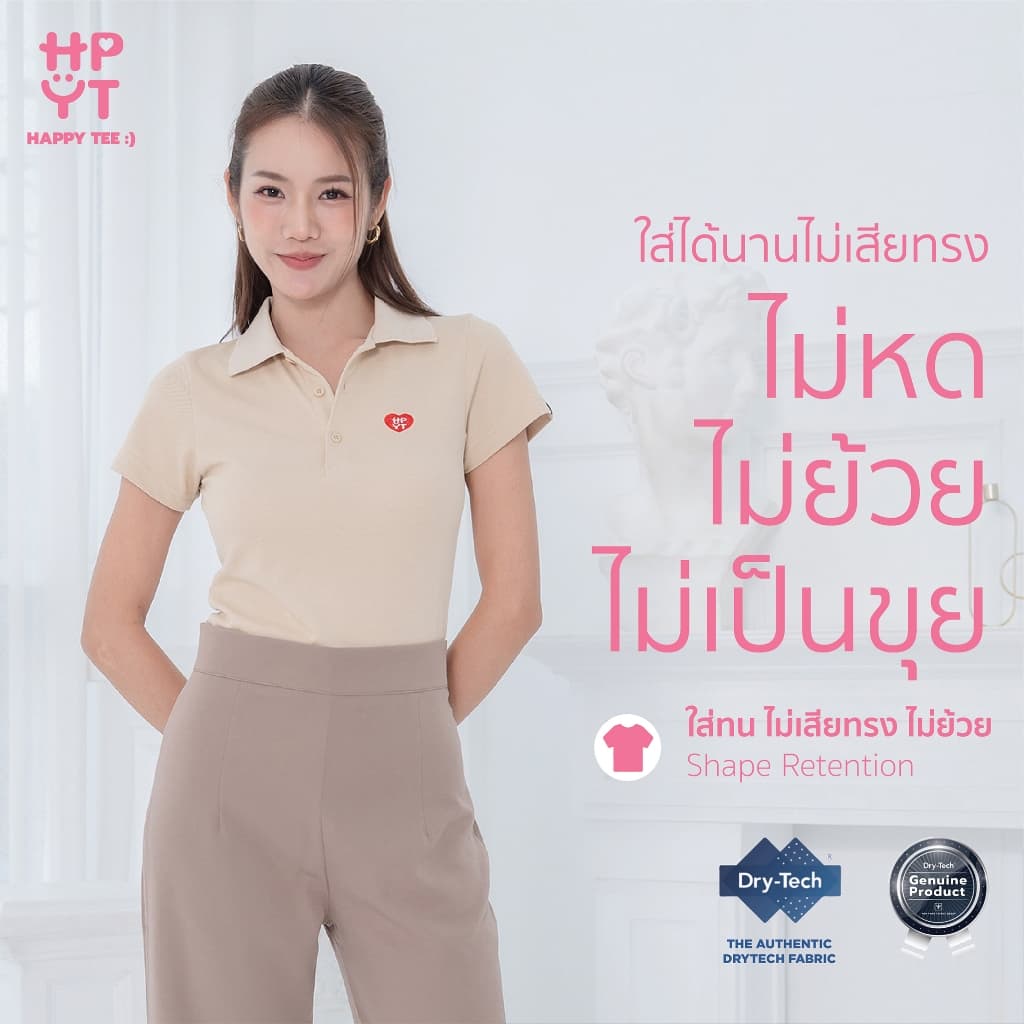 ท้าให้ลอง! HAPPY TEE DryTech SlimFit Polo For Her เสื้อโปโลหญิงที่ออกแบบมาเพื่ออากาศเมืองไทย เย็น เบา ไม่เป็นขุย รูปที่ 5