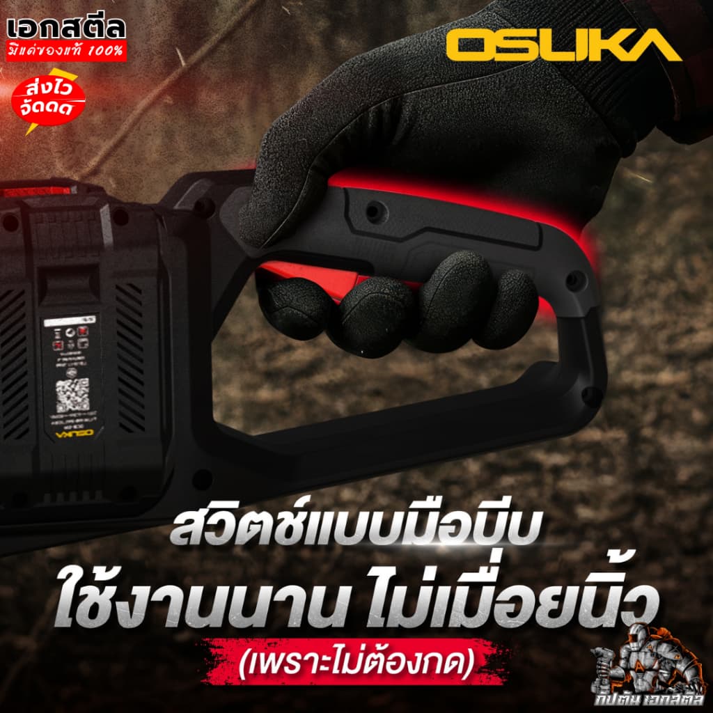 OSUKA เลื่อยไฟฟ้าไร้สาย เลื่อยโซ๋ 11.5นิ้ว OCCS530 40V ใส่แบต2ก้อน ประกัน1+1 รูปที่ 8