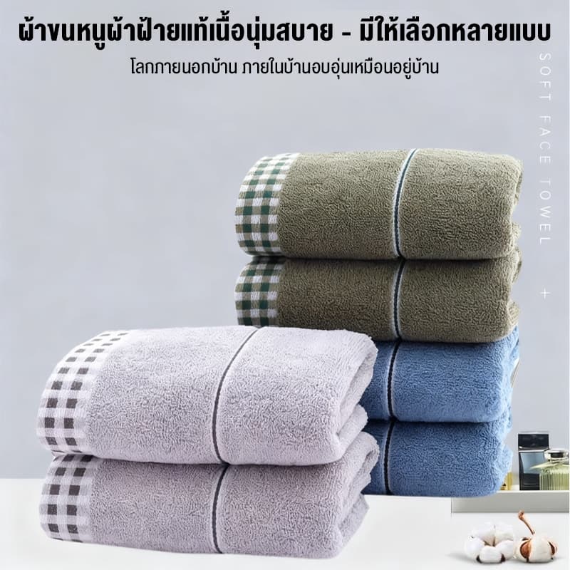 ผ้าขนหนูผ้าฝ้าย ผ้าเช็ดผม ดูดซับน้ำดี ขนไม่หลุด ผ้าเช็ดหน้า Cotton 100% ขนาด73X33ซม. แห้งไว รูปที่ 3