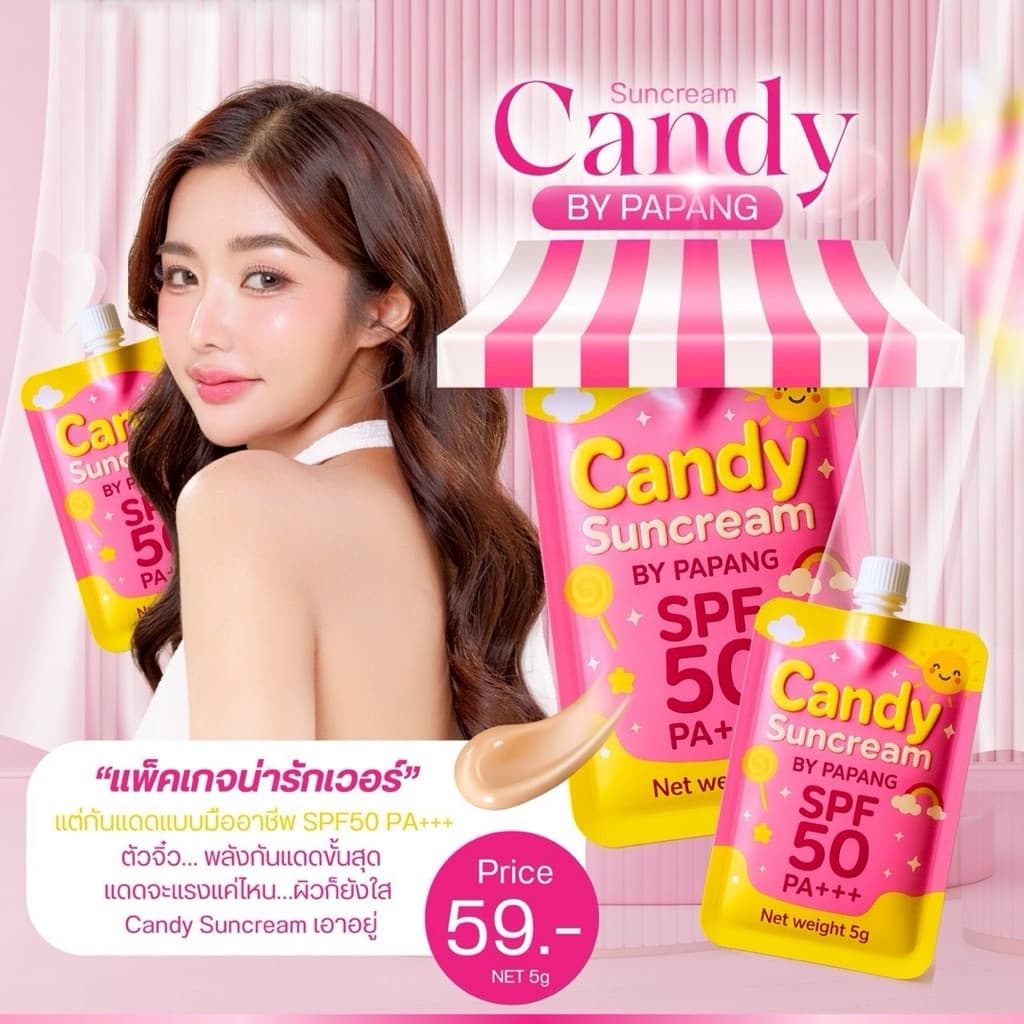 กันแดดแคนดี้ หน้าเงา ของแท้ SPF50 PA+++ รูปที่ 4