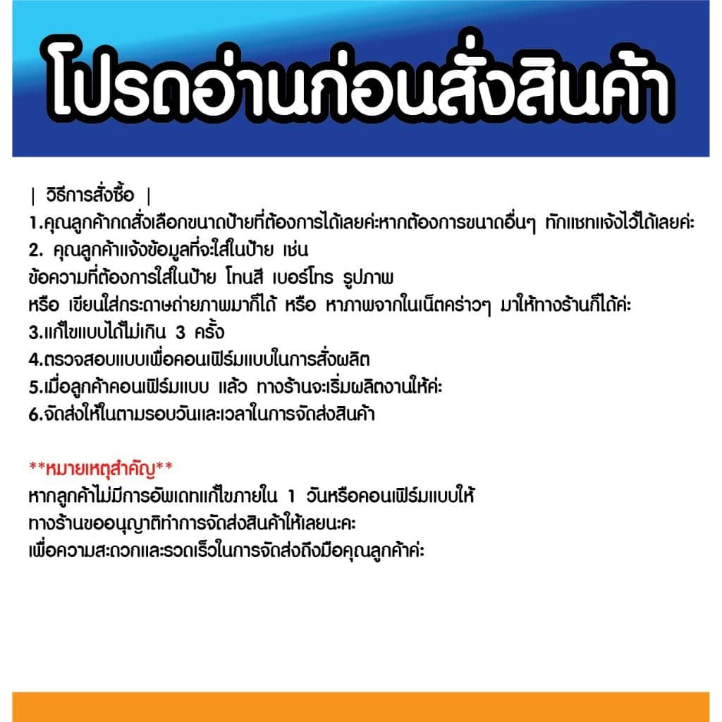 ป้ายไวนิล รับสมัครพนักงาน ทักแชทก่อนสั่งซื้อ มีหลายขนาด เจาะตาไก่ฟรี รูปที่ 5