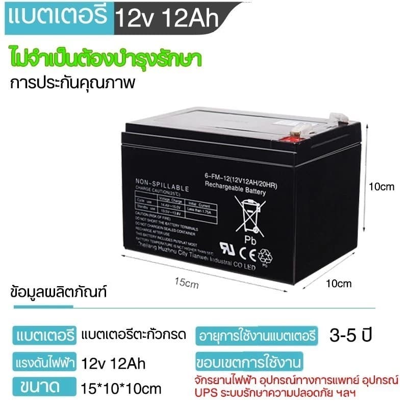 รับประกัน 1 ปีแบตเตอรี่ 12v 8Ah แบตเตอรี่แห้ง 7Ah แบต UPS แบตเตอรี่ตะกั่วกรด แบตเครื่องพ่นยา เครื่องสำรองไฟ รูปที่ 4