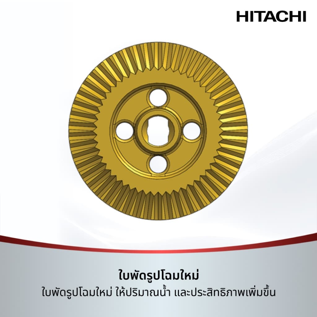Hitachi ฮิตาชิ ปั๊มน้ำอัตโนมัติถังเหลี่ยมชนิดแรงดันคงที่ 150-350 วัตต์ Shallow Well - Compact WM-P รุ่น GX3CGO รูปที่ 8