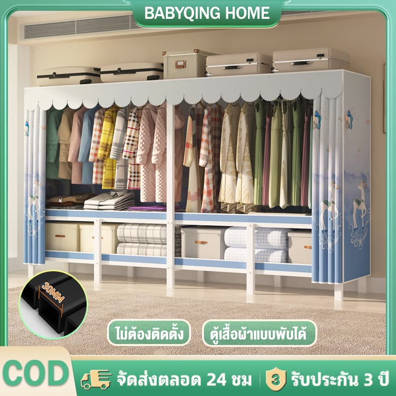 30MM ตู้เสื้อผ้า ไม่ต้องประกอบ ตู้ผ้า 215CM wardrobe ความจุสูง m ตู้เสื้อผ้าเหล็ก รับน้ำหนักได้ 1000 กิโลกรัม รูปที่ 1
