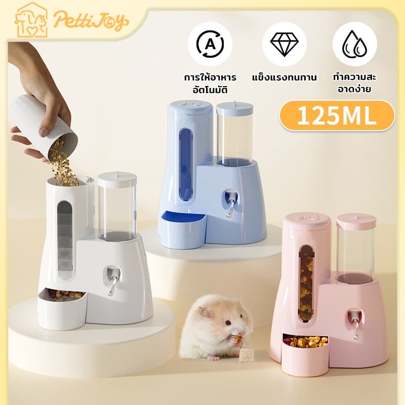125ml เครื่องให้อาหารอัตโนมัติสำหรับหนูแฮมสเตอร์ 2 ใน 1ชุดน้ําดื่มให้อาหารหนูแฮมสเตอร์อัตโนมัติสอ รูปที่ 1