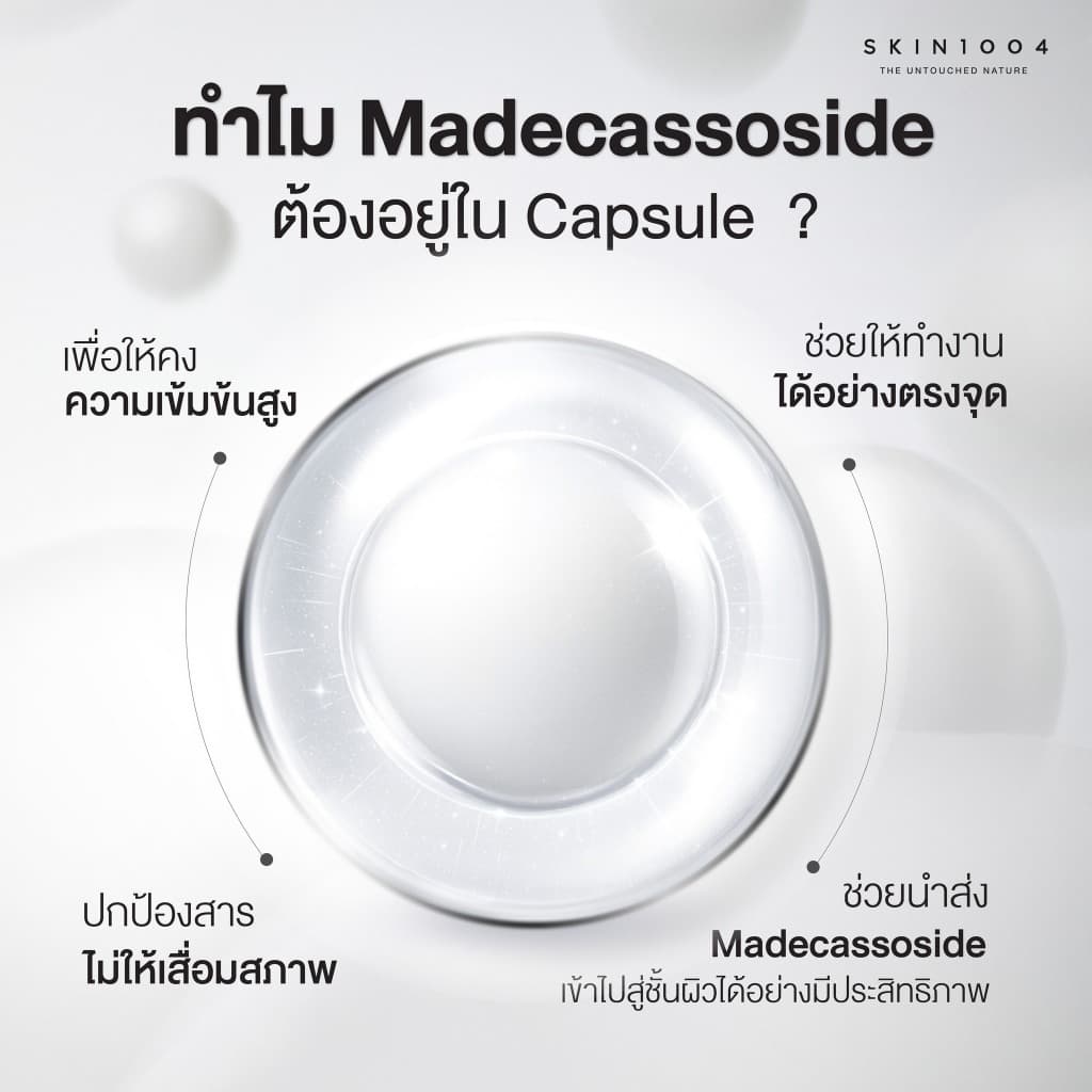 SKIN1004 Madagascar Centella Tone Brightening Capsule Ampoule 100 ml+Poremizing Fresh Ampoule 100 ml. รูปที่ 5