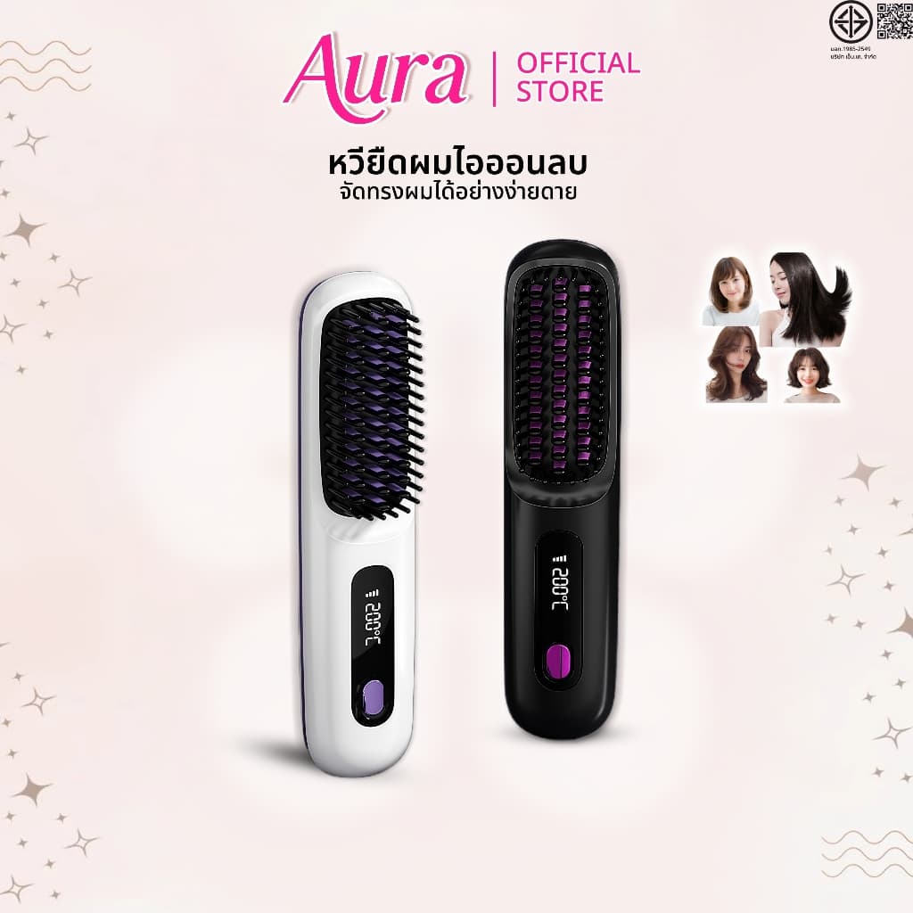 หวีไฟฟ้าไร้สาย หวีหนีบผม หวียืดผมไฟฟ้า มีไอออนลบปรับอุณหภูมิได้ ที่ยืดผม หวี ได้หวีไฟฟ้า โกผมตรง รูปที่ 1