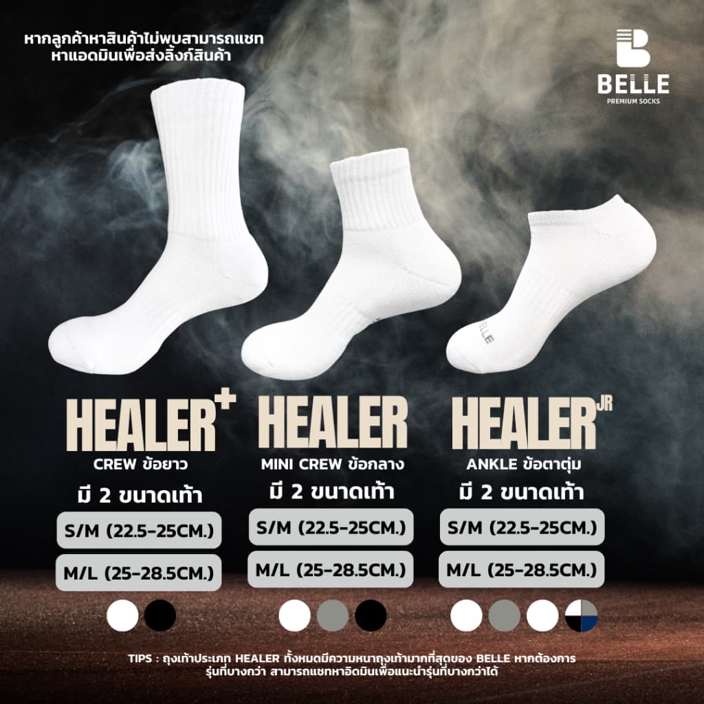 BELLE HEALER ข้อกลาง สีเรียบ ถุงเท้าเบลพื้นขนหนูเต็มฝ่าเท้าหนานุ่มx2 พร้อมทอตาข่ายระบายอากาศหน้าฝ่าเท้าเต็มผืน กันหนาว รูปที่ 7
