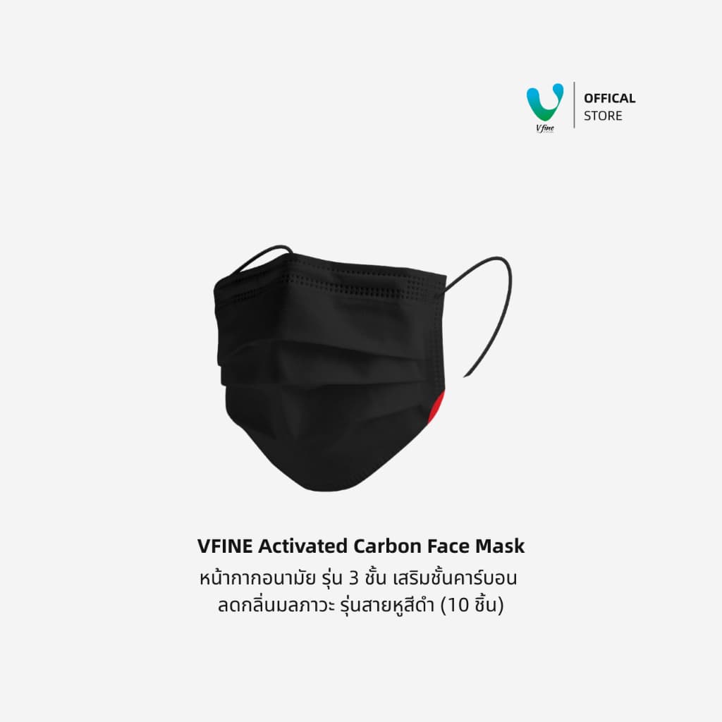 VFINE Activated Carbon Face Mask – เสริมชั้นคาร์บอน ลดกลิ่นมลภาวะ รูปที่ 5