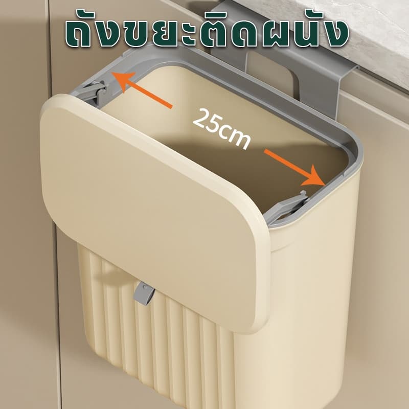ถังขยะ ถังขยะอเนกประสงค์ พร้อมฝาปิด ขอบเขตการใช้งาน ห้องครัว ห้องนอน เลื่อนติดผนัง ทนทาน แข็งแรง รูปที่ 4