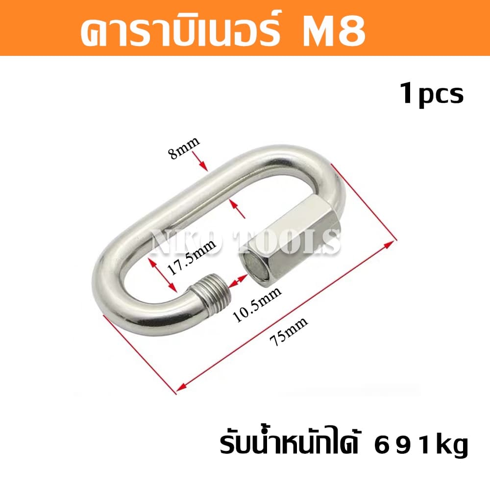NKO ควิกกิงค์ คาราบิเนอร์ สแตนเลส 304 ขนาด M3.5-4-5-6-8-10มม. แข็งแรง ทนทาน รูปที่ 6