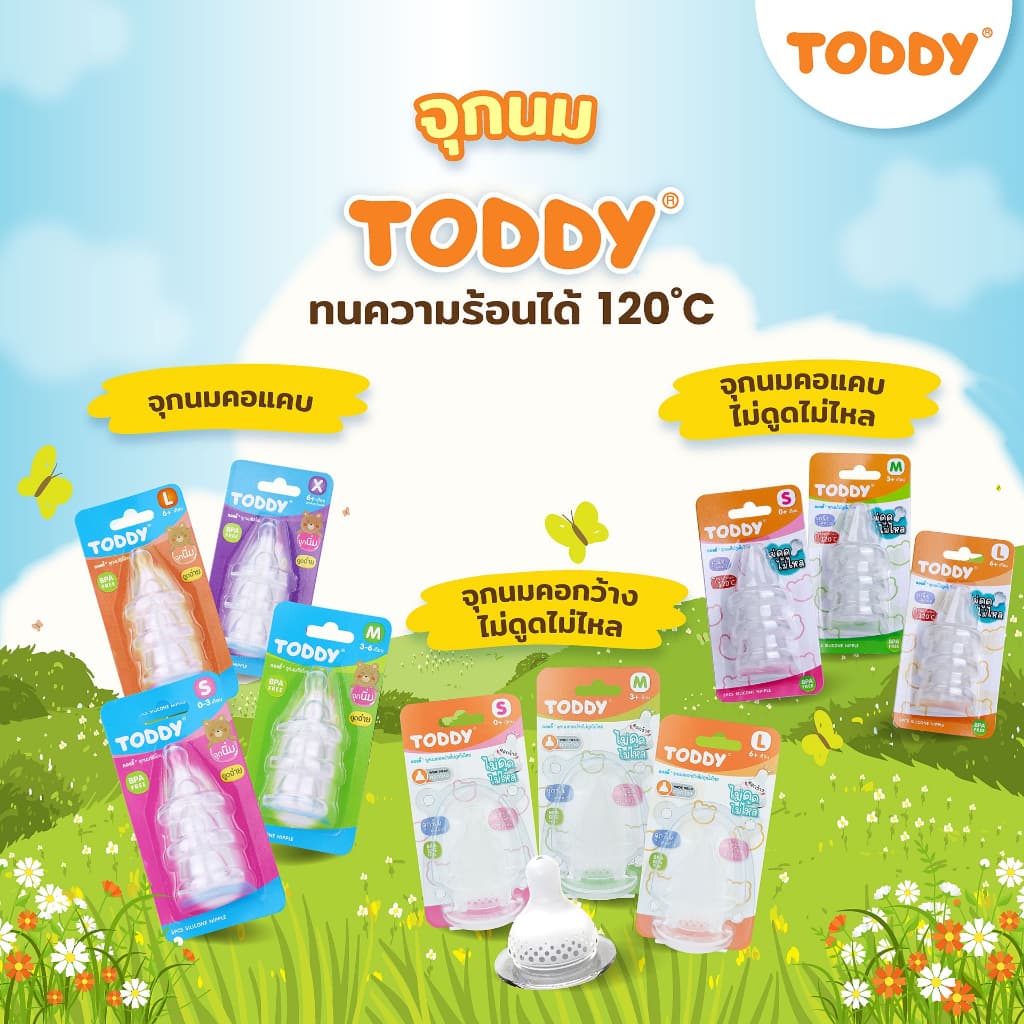 TODDY ทอดดี้ จุกนม จุกนมเด็ก จุกนมซิลิโคน คอแคบ ไซส์ S/M/L/X รูปที่ 6