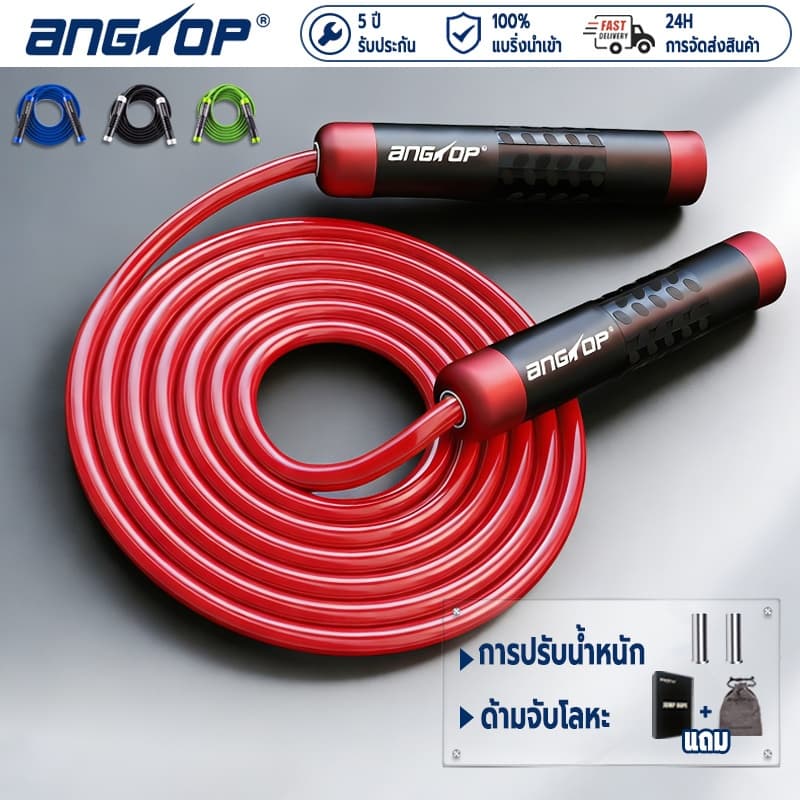 ANGTOPเชือกนักมวย weight training หนาขึ้น เพิ่มน้ำหนัก ยาวขึ้น3.3mปรับได้ เชือกกระโดดheavy jump rope รูปที่ 1