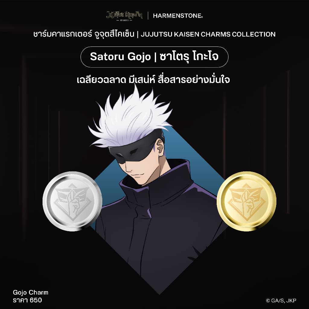ชาร์มคาแรกเตอร์ จูจุตสึไคเซ็น | JUJUTSU KAISEN Charms Collection - Harmenstone รูปที่ 5