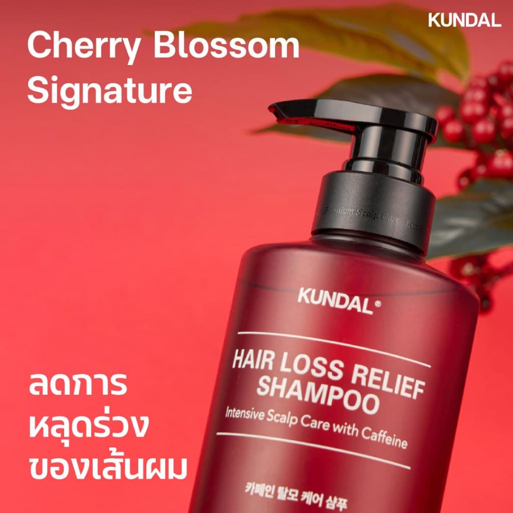 KUNDAL HAIR LOSS RELIEF SHAMPOO CHERRY BLOSSOM คุนดัล แฮร์ ลอส รีลีฟ แชมพู เชอร์รี บลอสซัม สูตรลดผมร่วง บำรุงรากผม 500มล รูปที่ 2
