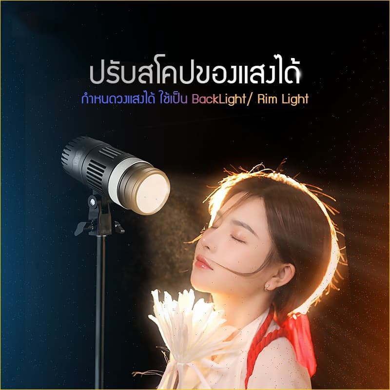 สปอตไลท์ถ่ายภาพRGB LED+ขาตั้ง2.1m +รีโมทควบคุมไฟรุ่น YM-80/ RGB5สี/ CRI ra95+ LED Photographic Spotlight RGB รูปที่ 2