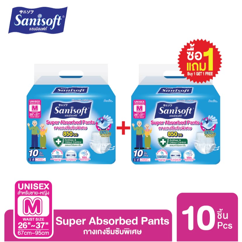 Sanisoft / แซนนิซอฟท์ กางเกงผู้ใหญ่ซึมซับพิเศษ 850cc 10s/ห่อ รูปที่ 1