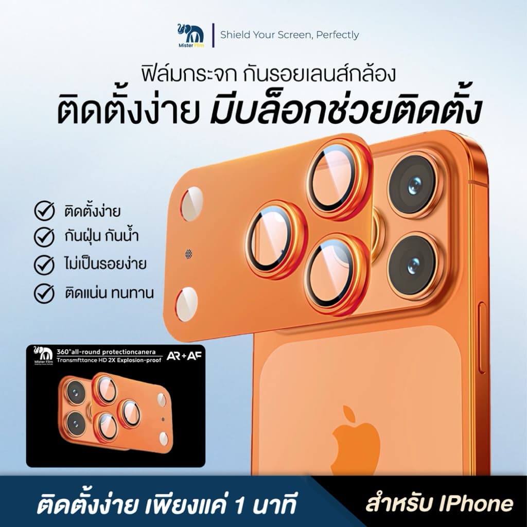 ฟิล์มเลนส์กล้อง iPhone กระจก2ชั้น เกรดพรีเมี่ยม ป้องกันฝุ่น ป้องกันรอยขีดข่วน ครอบคลุมทั้งกล้องเเละฐาน รูปที่ 3