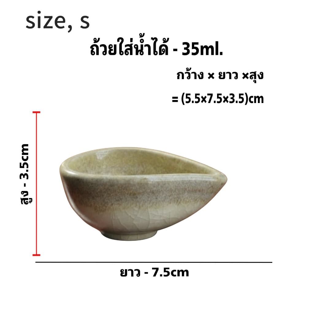 ถ้วยสปาเซรามิด ถ้วยหยดน้ำ มี 2เเบบ รูปที่ 2