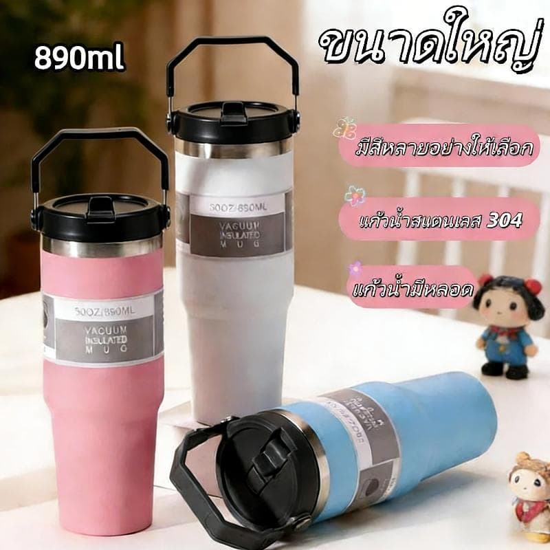 แก้วเก็บอุณหภูมิสแตนเลส 890 มล. แก้วเก็บความเย็นแบบพกพาขนาด ในรถยนต์ ผลิตจากสแตนเลส 316 ฝาปิดสนิท ไม่รั่วซึม รูปที่ 2