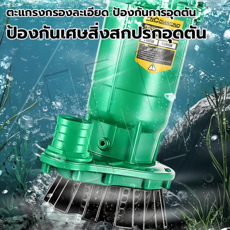 IN ปั๊มแช่ ปั๊มน้ำไดโว่ 2 นิ้ว ปั๊มจุ่ม ปั้มแช่ดูดโคลน ไดโว่ ปั๊มน้ำ ปั๊มแช่ไฟฟ้า สายไฟ 8 เมตร ​มอเตอร์ทองแดงแท้ 100% รูปที่ 8