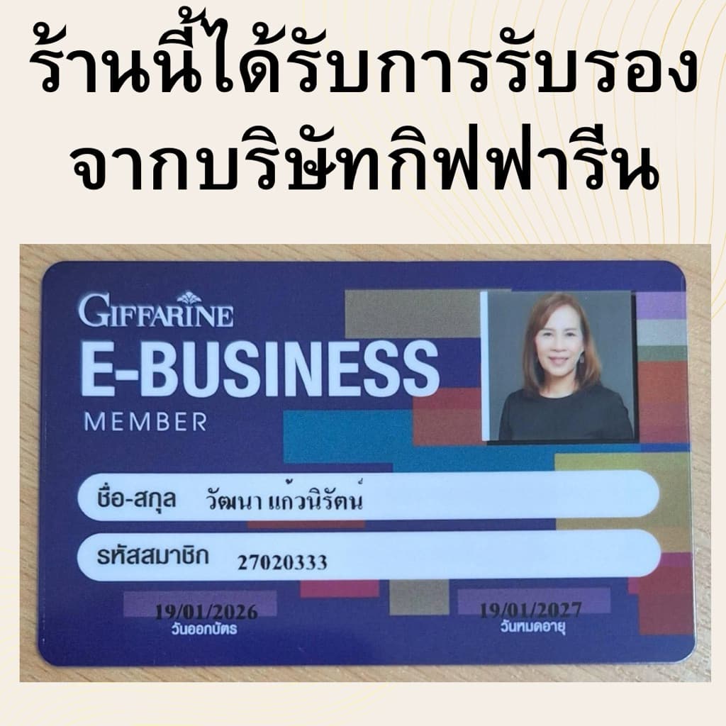 กิฟฟารีน ครีมรองพื้น บางเบา ปกปิดเรียบเนียน คุมมัน กันน้ำ เกลี่ยง่าย ตอบโจทย์ทุกสภาพผิว รองพื้นขายดี รูปที่ 8