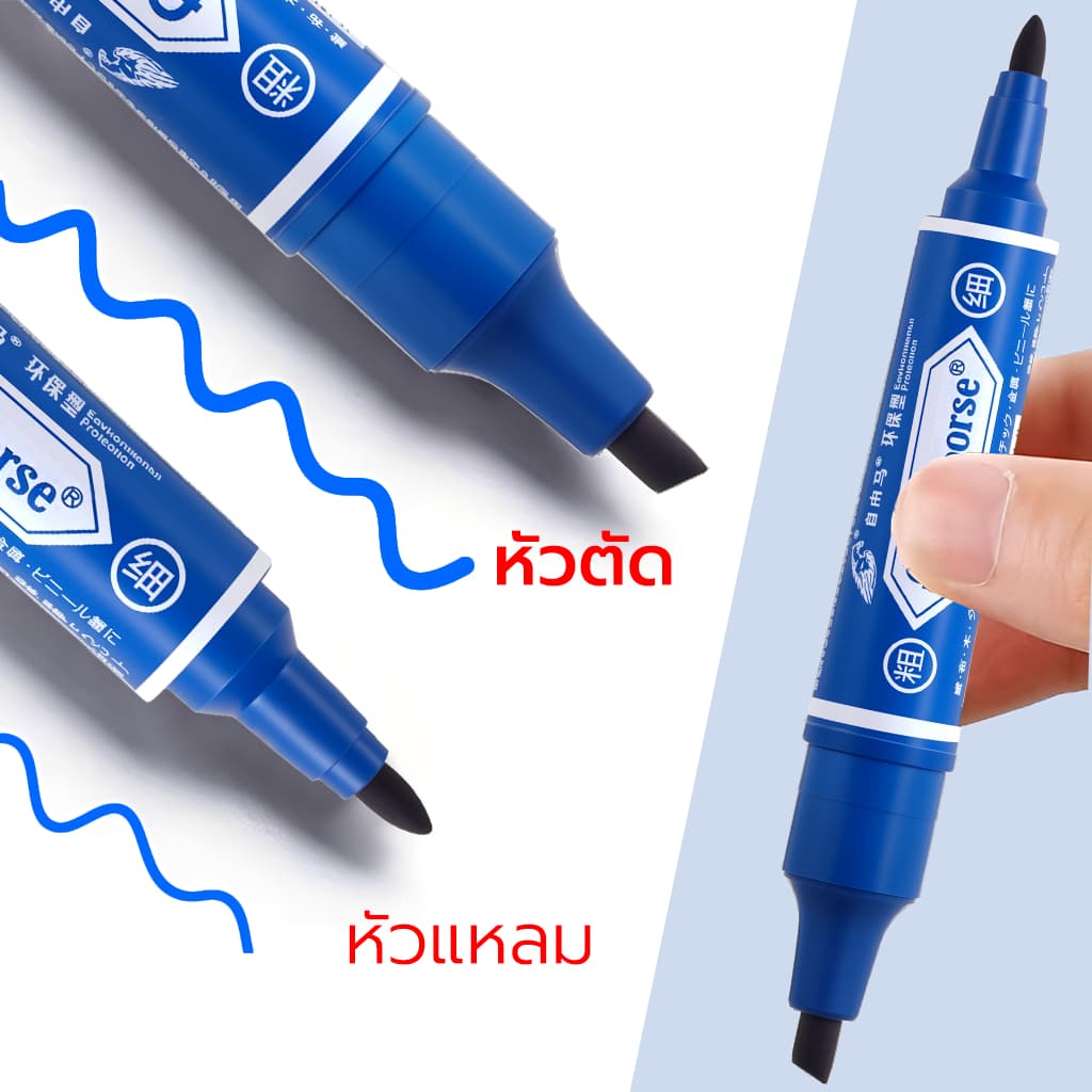 COD ปากกาเคมี ปากกาเมจิก 2 หัวตราม้า “สีน้ำเงิน, สีแดง, สีดำ” แพ็ค 10 ด้าม HORSE tip permanent marker ปากกาสี รูปที่ 3