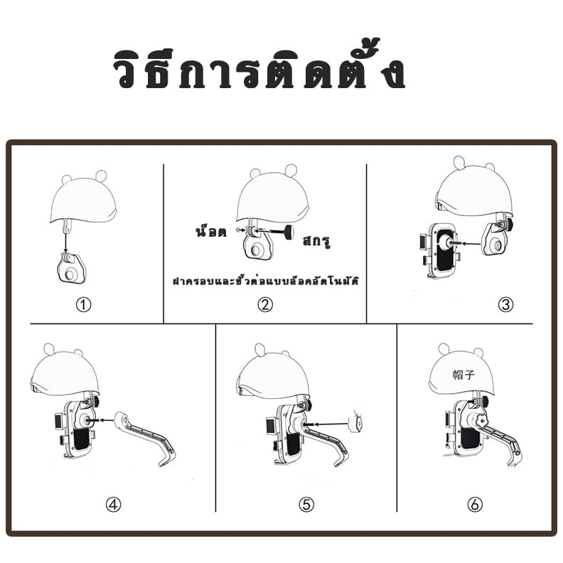 ที่จับมือถือติดมอเตอร์ไซค์ ติดก้านกระจก การฝนตก ปล่อย ช็อต ป้องกัน แสงแดด ที่วางโทรศัพท์มอเตอร์ไซด์ Grab รูปที่ 9