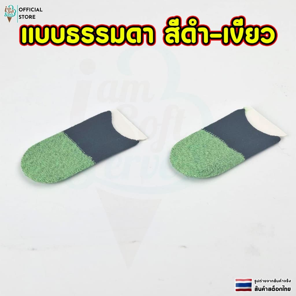 ถุงนิ้วเล่นเกม เเบบธรรมดา สําหรับเล่นเกมมือถือ น้ําหนักเบาระบายอากาศได้ ราคาต่อ 1 คู่ รูปที่ 2